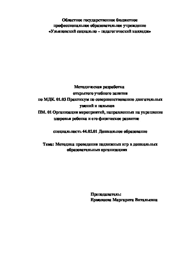 Оформление методического пособия образец