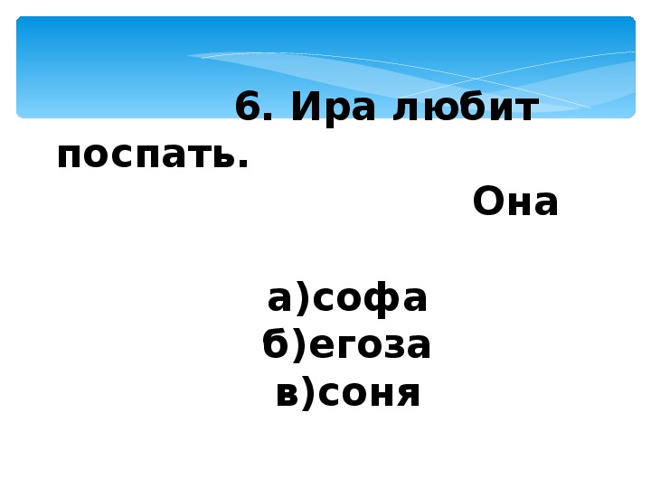 6 родов в русском языке