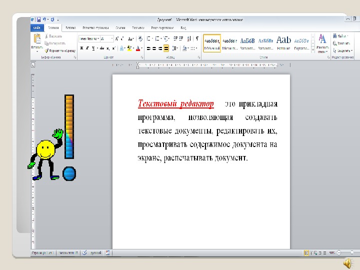 Редактор презентаций. Проект текстовый редактор. Текстовый процессор 7 класс. Что такое текстовый редактор в информатике 7 класс. Текстовый редактор 7 класс.