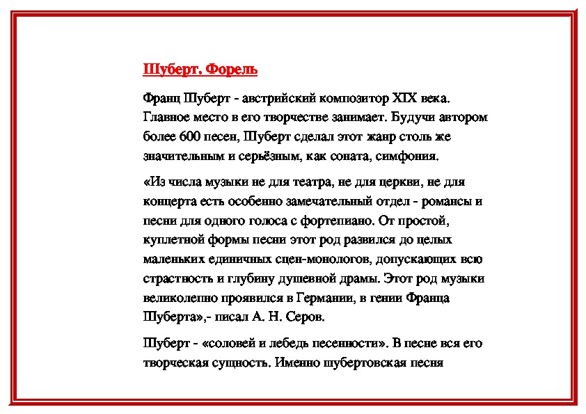 Дыхание русской песенности урок музыки 5 класс презентация