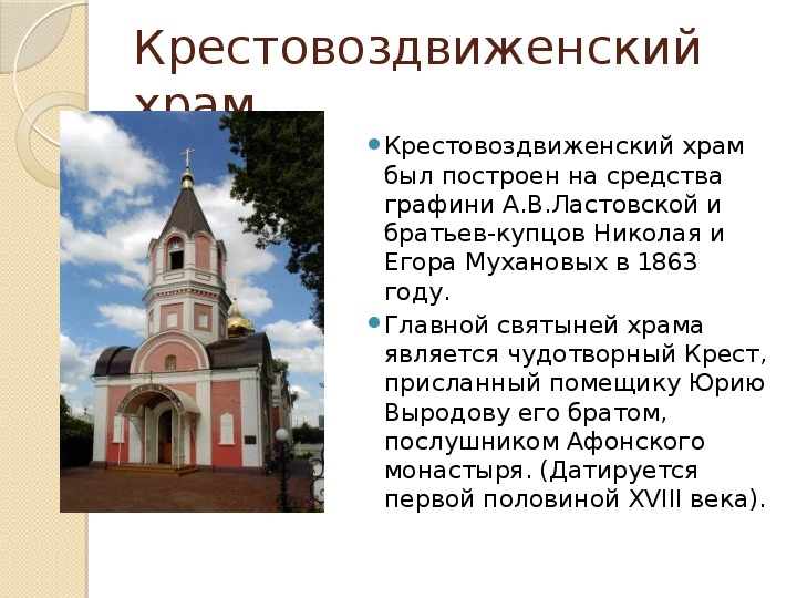 Презентация о белгороде