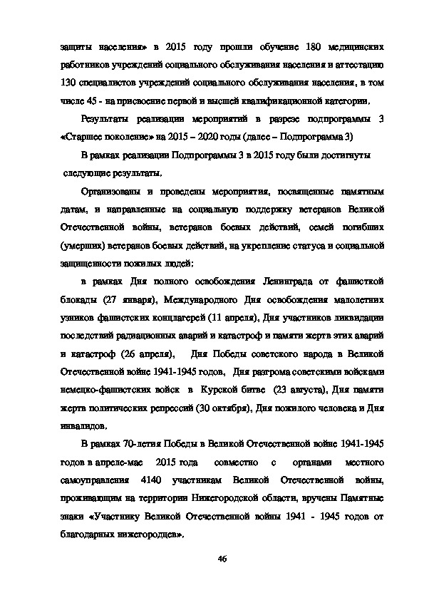 Дипломная работа по теме Санаторно-курортное лечение как один из элементов социальной защиты населения Дипломная работа по теме Санаторно-курортное лечение как один из элементов социальной защиты населения
