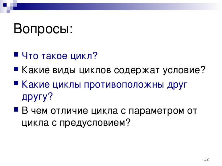 Что такое программирование 9 класс семакин презентация