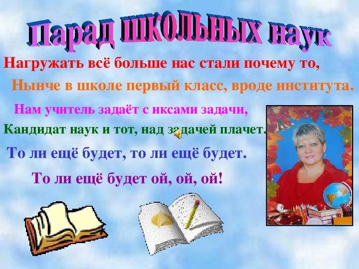 Сочинение прощай начальная школа план