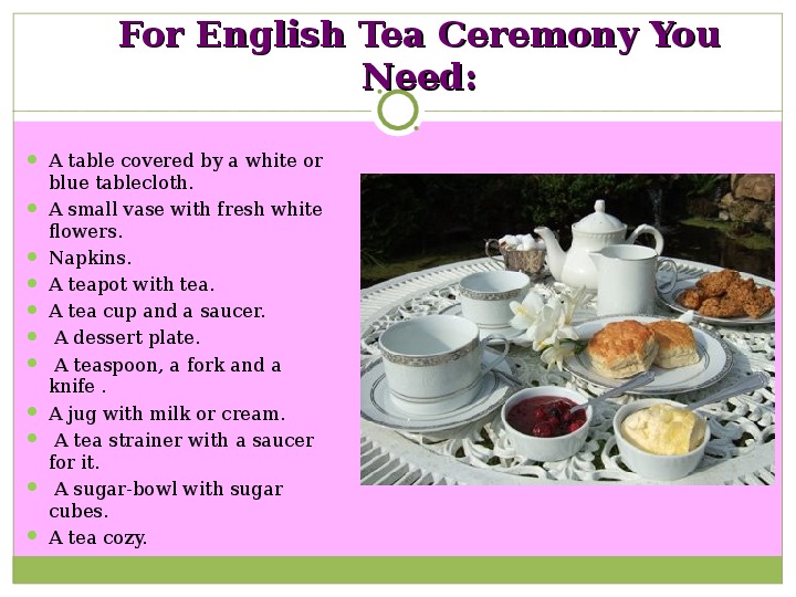 История английского языка 6 класс. Чай в Великобритании традиции. Английское чаепитие презентация. Английское чаепитие традиции. Английское чаепитие на английском языке.