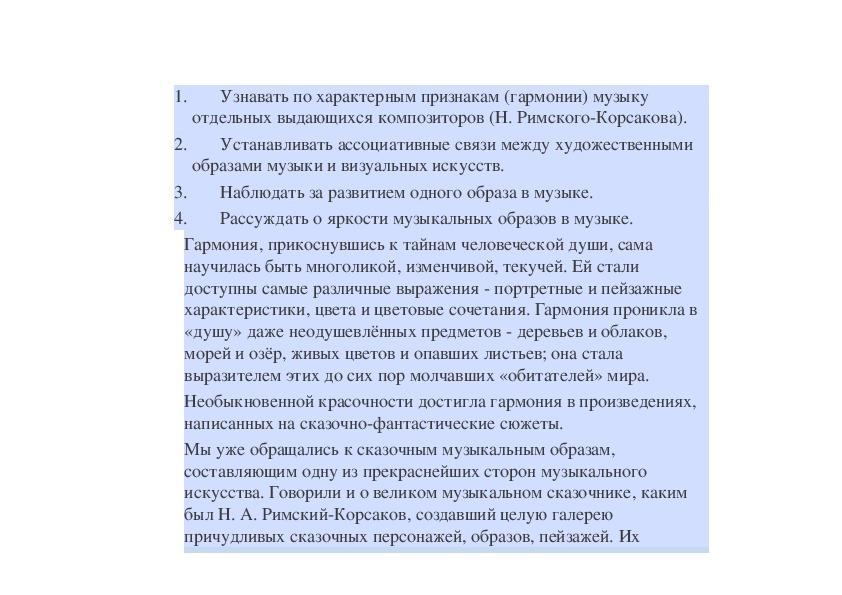 6 класс музыка презентация соло и тутти