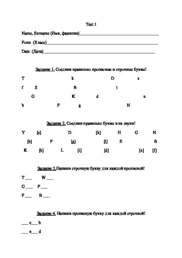 Тест №1 для 2 класса по английскому языку Афанасьева Михеева