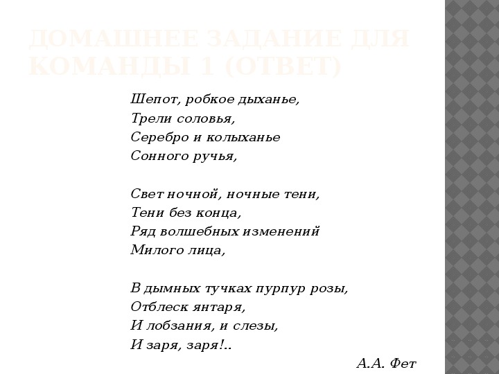 Песня точка. Текст песни точка точка запятая. Текст песни точка точка,. Текст с запятыми и точками. Шепот, робкое дыханье....