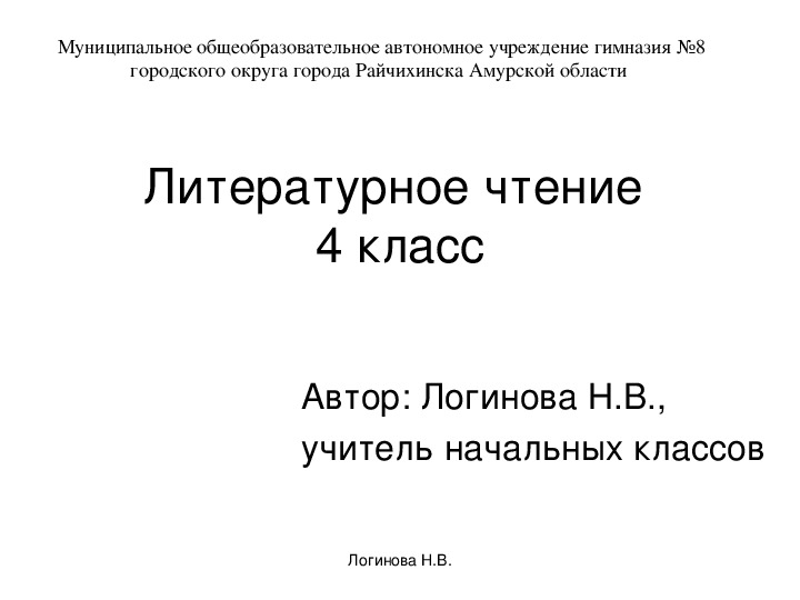 Презентация к сказке Г.Х. Андерсена "Русалочка"