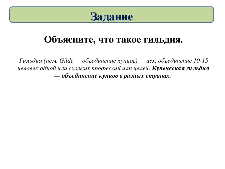 Благородные и подлые социальная структура российского общества второй половины 18 века схема