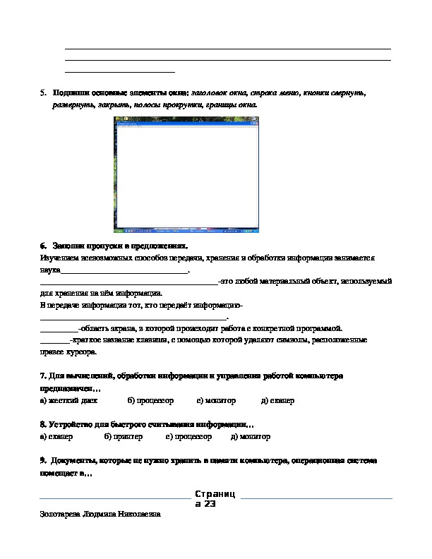 Письмо тациту 4 класс пнш презентация