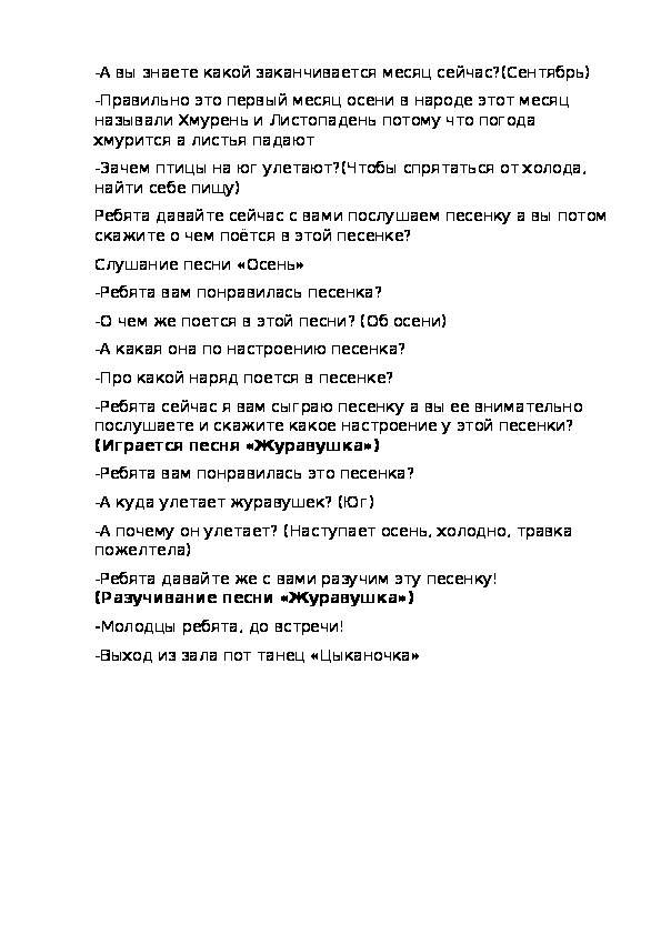 Пересказ загадочных историй по н сладкову старшая группа конспект занятия презентация