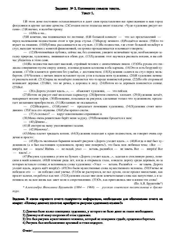 Обложка для материала Практический материал для подготовки к ОГЭ по русскому языку (задание № 2)