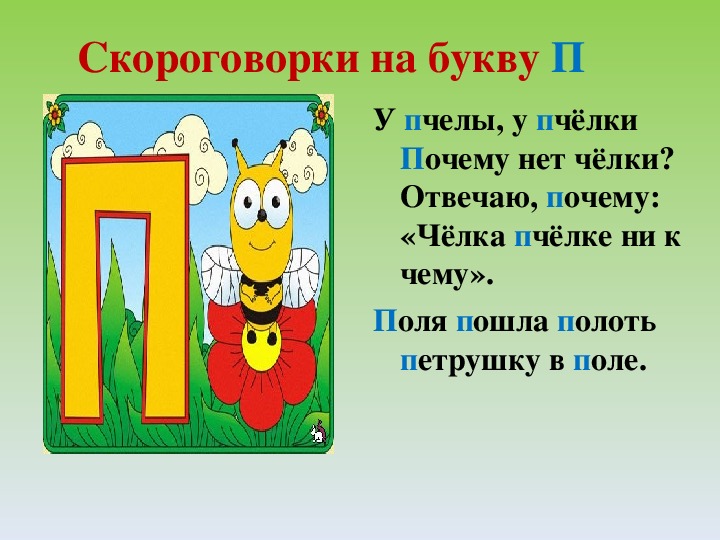 Презентация 1 класс азбука барто школа россии