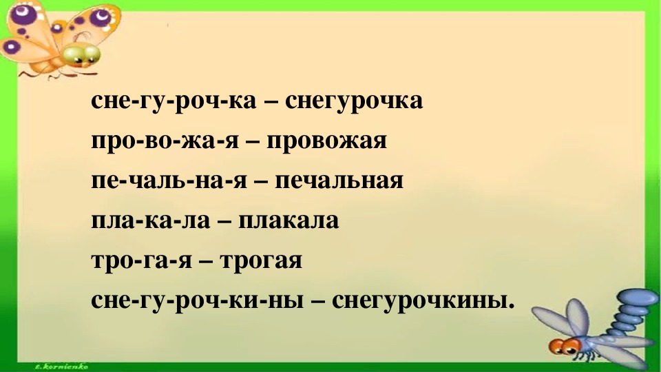 Маршак апрель стихотворение 1 класс