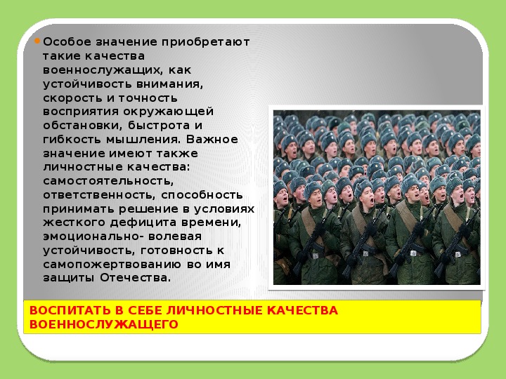 Сложный план на тему воинская обязанность как одна из конституционных обязанностей гражданина россии