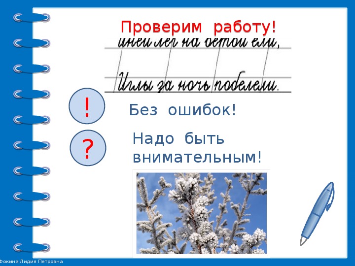 Презентация по русскому языку звуки и буквы 2 класс школа россии