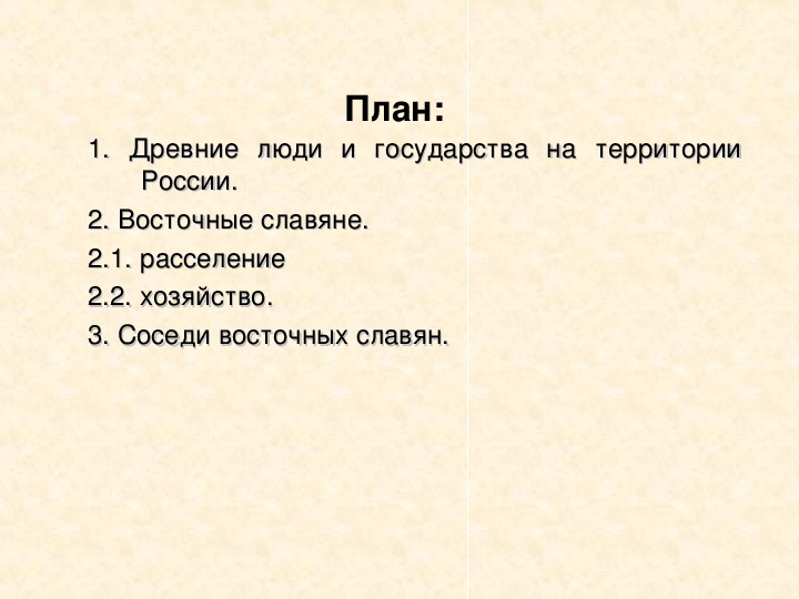 Составьте рассказ об арабских племенах по плану территория расселения основные занятия верования
