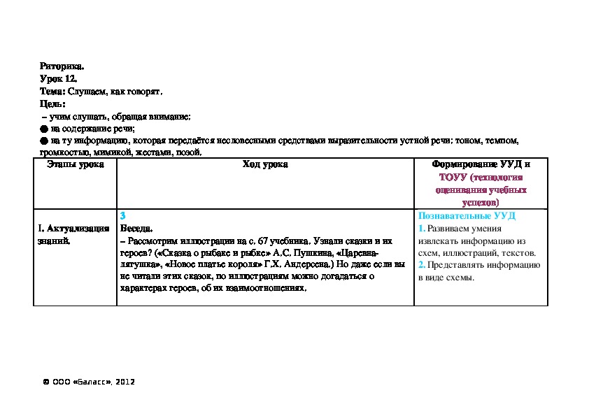 Обложка для материала Слушаем, как говорят.
