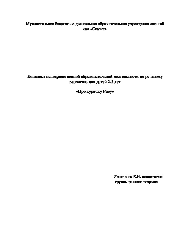 Обложка для материала "В гости к сказке"