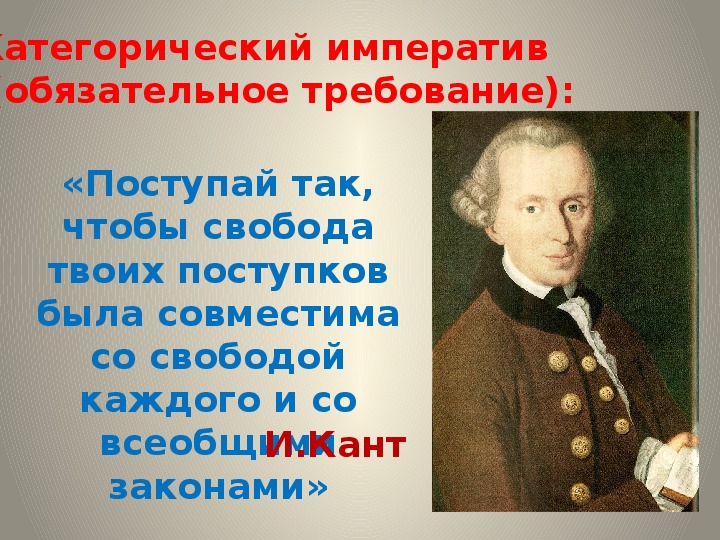 Роль права в жизни человека и общества и государства презентация