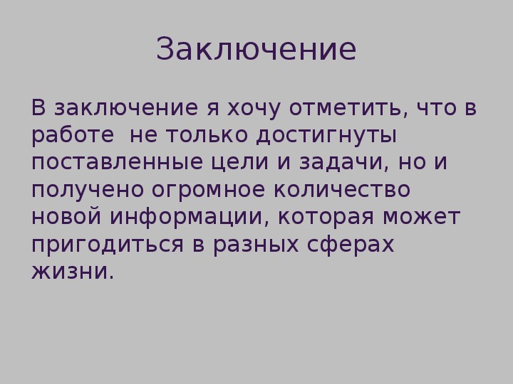 Презентация на тему созвездие андромеды