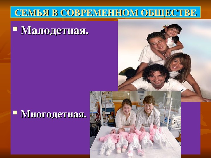 Бездетные семьи презентация