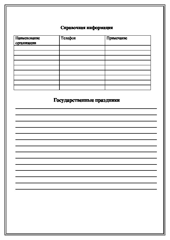 Как заполнить дневник классного руководителя разговоры о важном образец заполнения