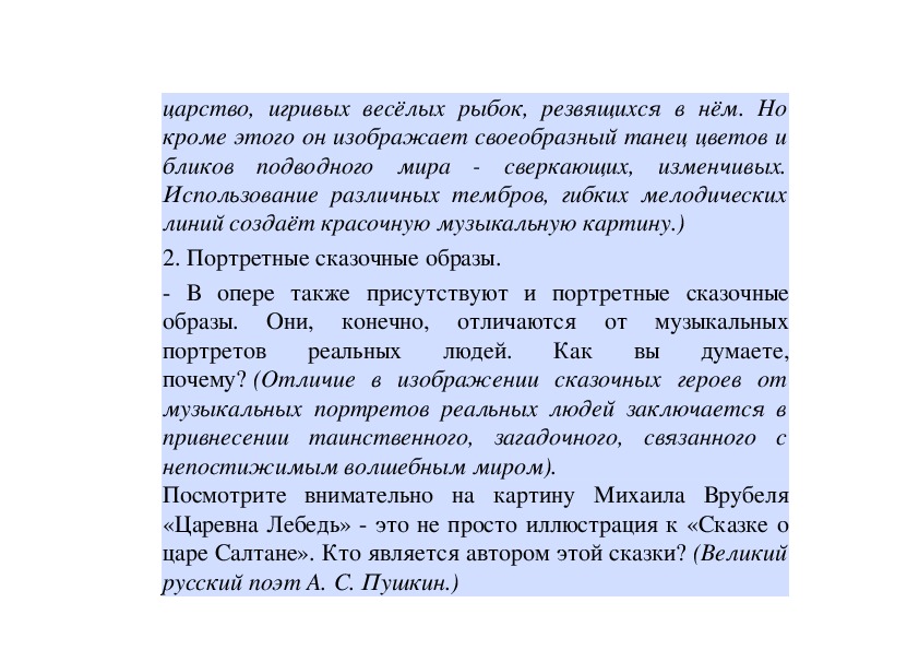 Музыкальные краски в произведениях композиторов импрессионистов 5 класс презентация