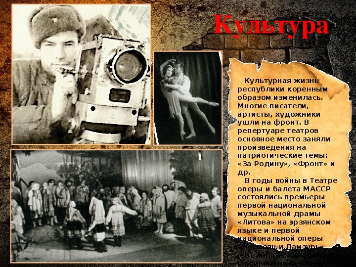 Презентация "Мордовия в годы Великой Отечественной войны"
