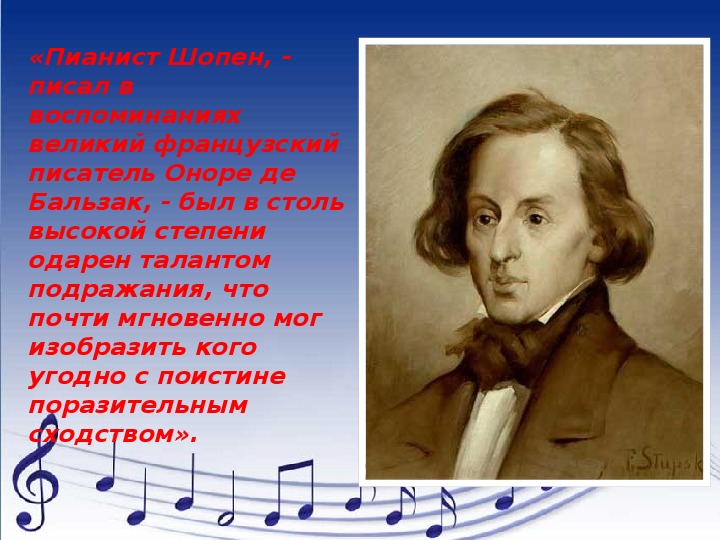 Название музыкальных произведений шопена. Фредерик Шопен писал для какого инструмента. Творчество Шопена. Шопен композитор.