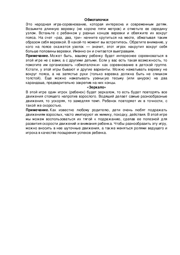 Обложка для материала Обмоталочки