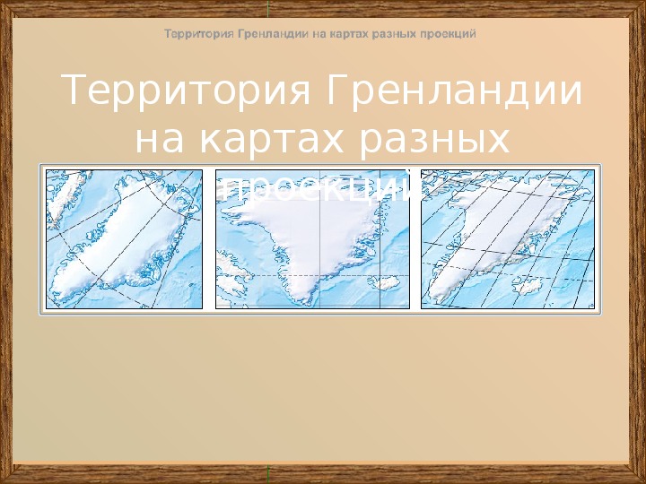 Какими свойствами обладает географическая карта