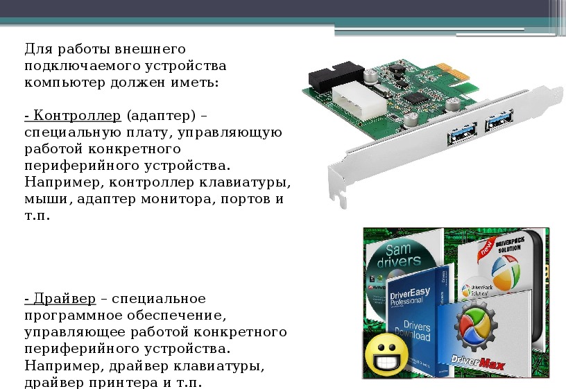 Программное обеспечение для устройства не было установлено usb телефон