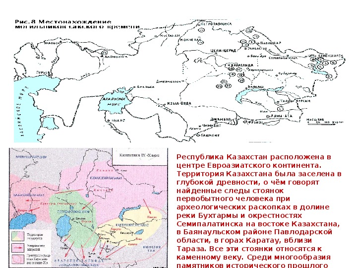 Реферат: Раннесредневековые города Казахстана