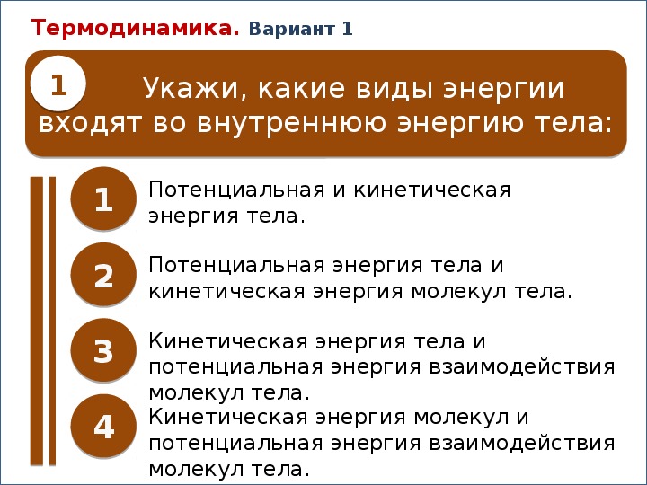 Термодинамика вариант 1 воздух в комнате