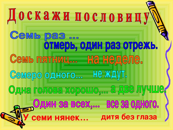 Презентация квн по математике 3 класс с ответами презентация