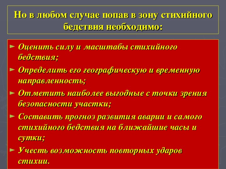 Поведение людей чрезвычайно разнообразно план текста