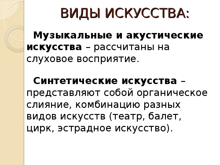 Роль изображения в синтетических искусствах конспект урока 8 класс