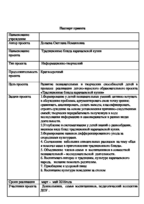 Рождение российского многонационального государства проект 7 класс история россии