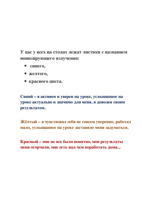 Обложка для материала Презентация урока по ОБЖ на тему: "Чрезвычайные ситуации техногенного характера и их классификация.". (8 класс)