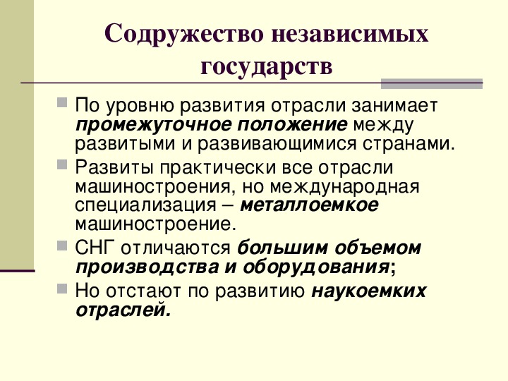 Презентация на тему машиностроение 10 класс география