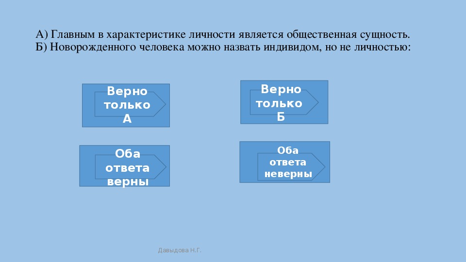 План социальная сущность человека 10 класс