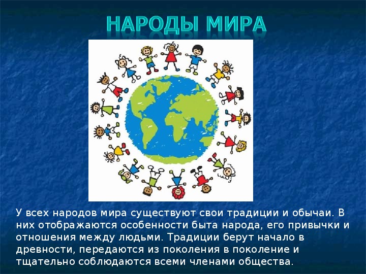 Презентация языки народов мира