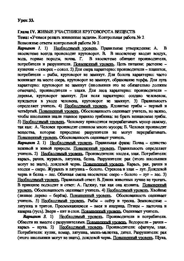Обложка для материала Учимся решать жизненные задачи». Контрольная работа № 2