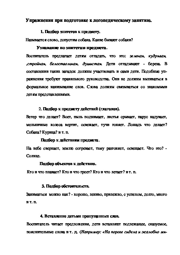 При подготовке к самостоятельному занятию обязательным является составление 1 графика 2 плана