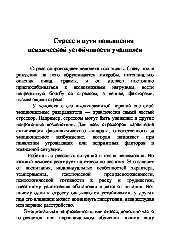 Обложка для материала Презентация урока по ОБЖ на тему: "Анатомо-физиологические особенности человека в подростковом возрасте". Урок 1 (7 класс)