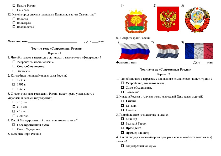 Тест россия 24