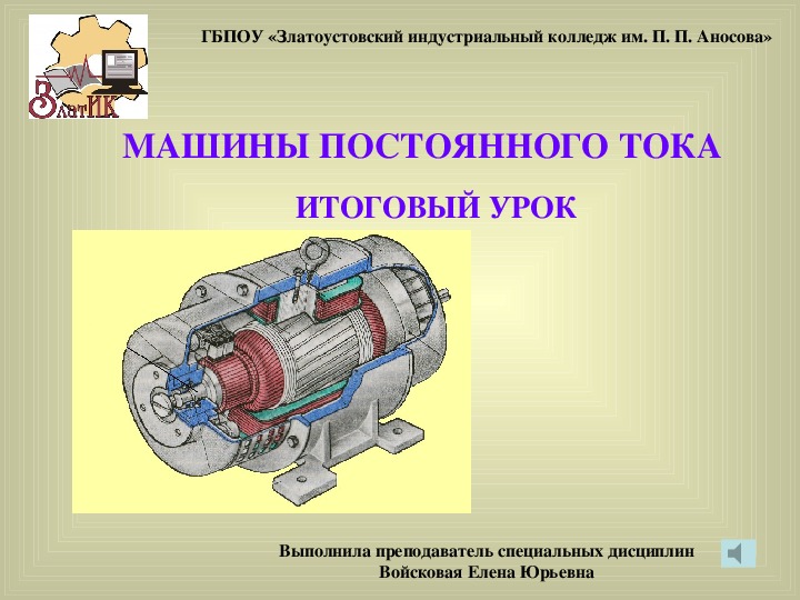 Двигатели обеспечивают