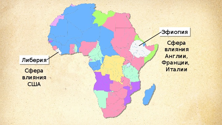 Карта колонизации африки